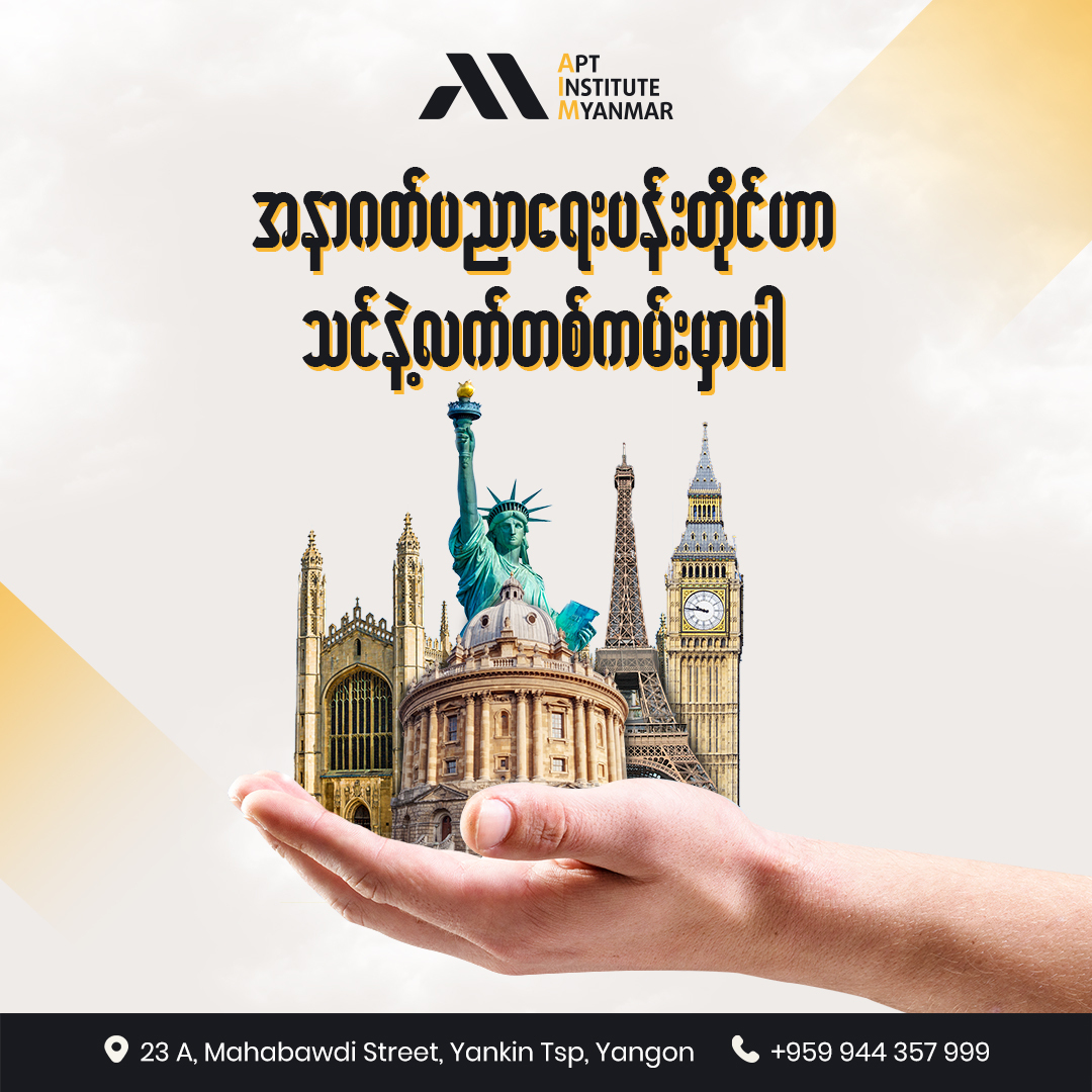 AIM Social Media Campaign 3