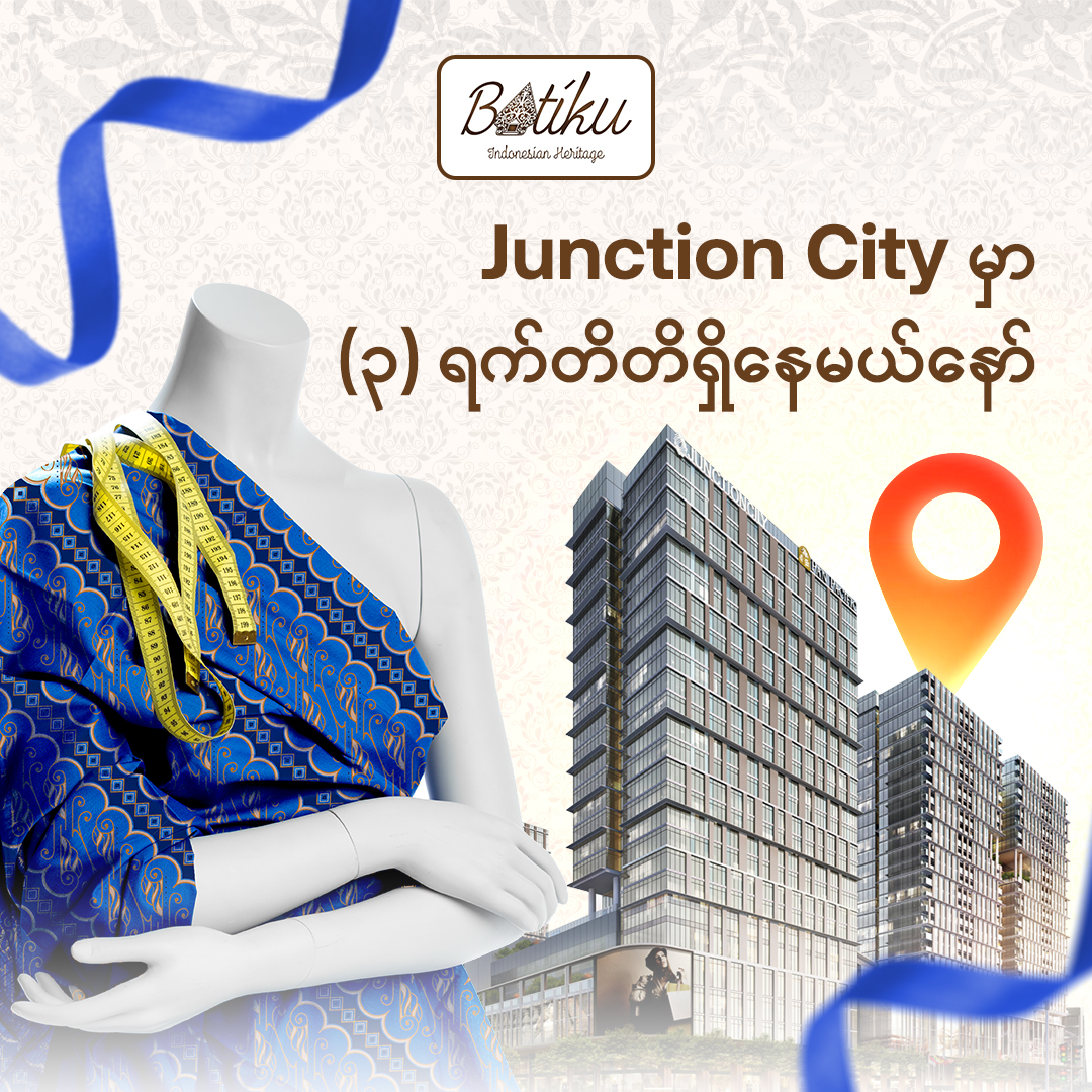 Batiku Brand Promotion 2