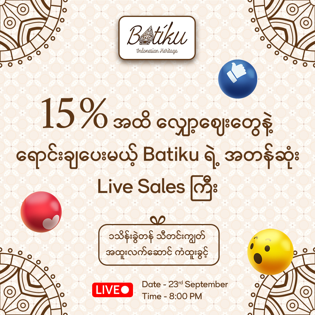 Batiku Brand Promotion 5