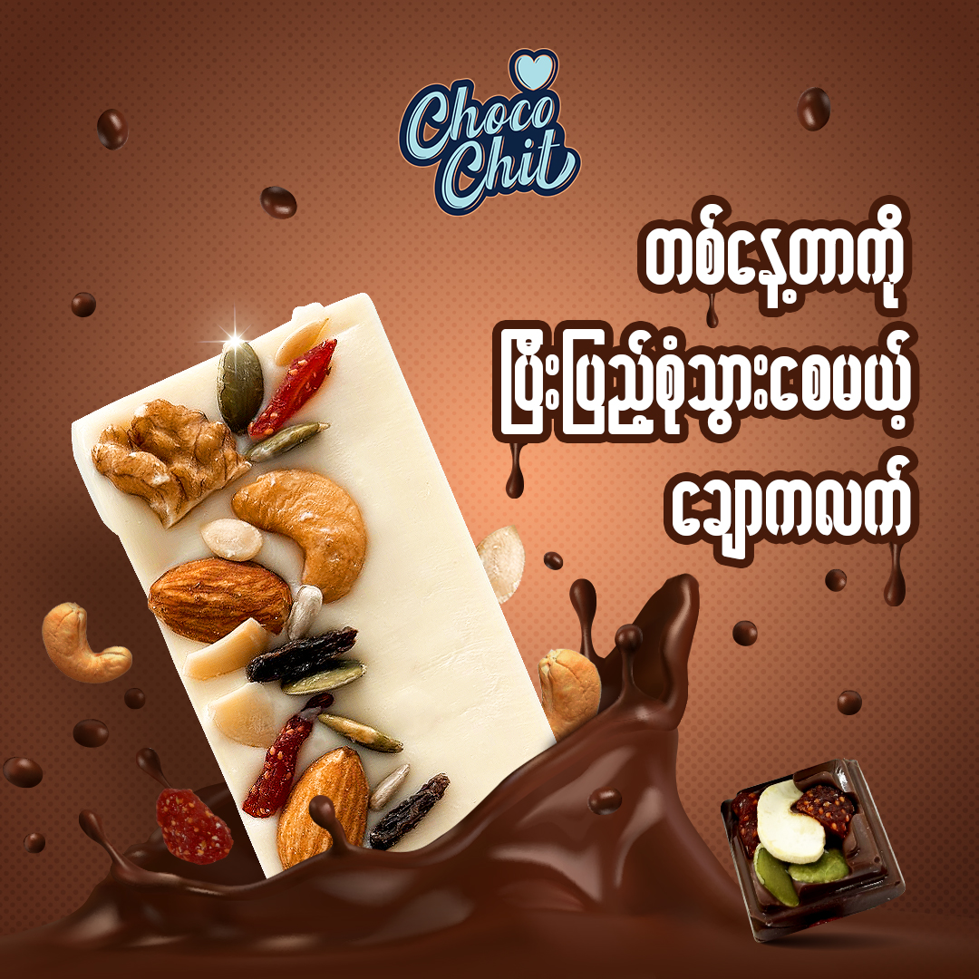Choco Chit Product Marketing 2