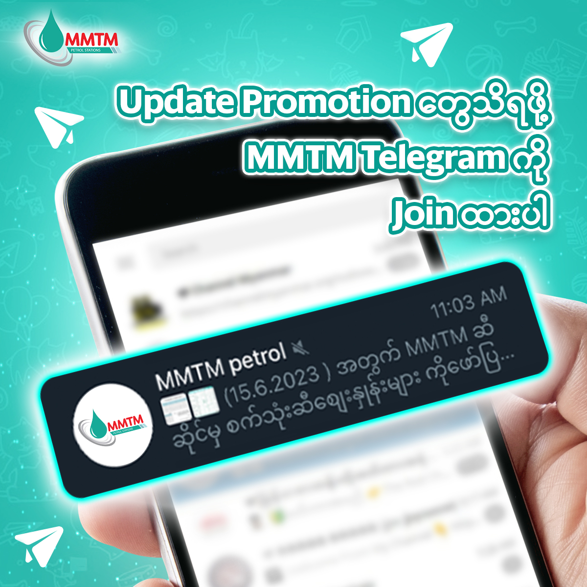 MMTM Social Presence 12