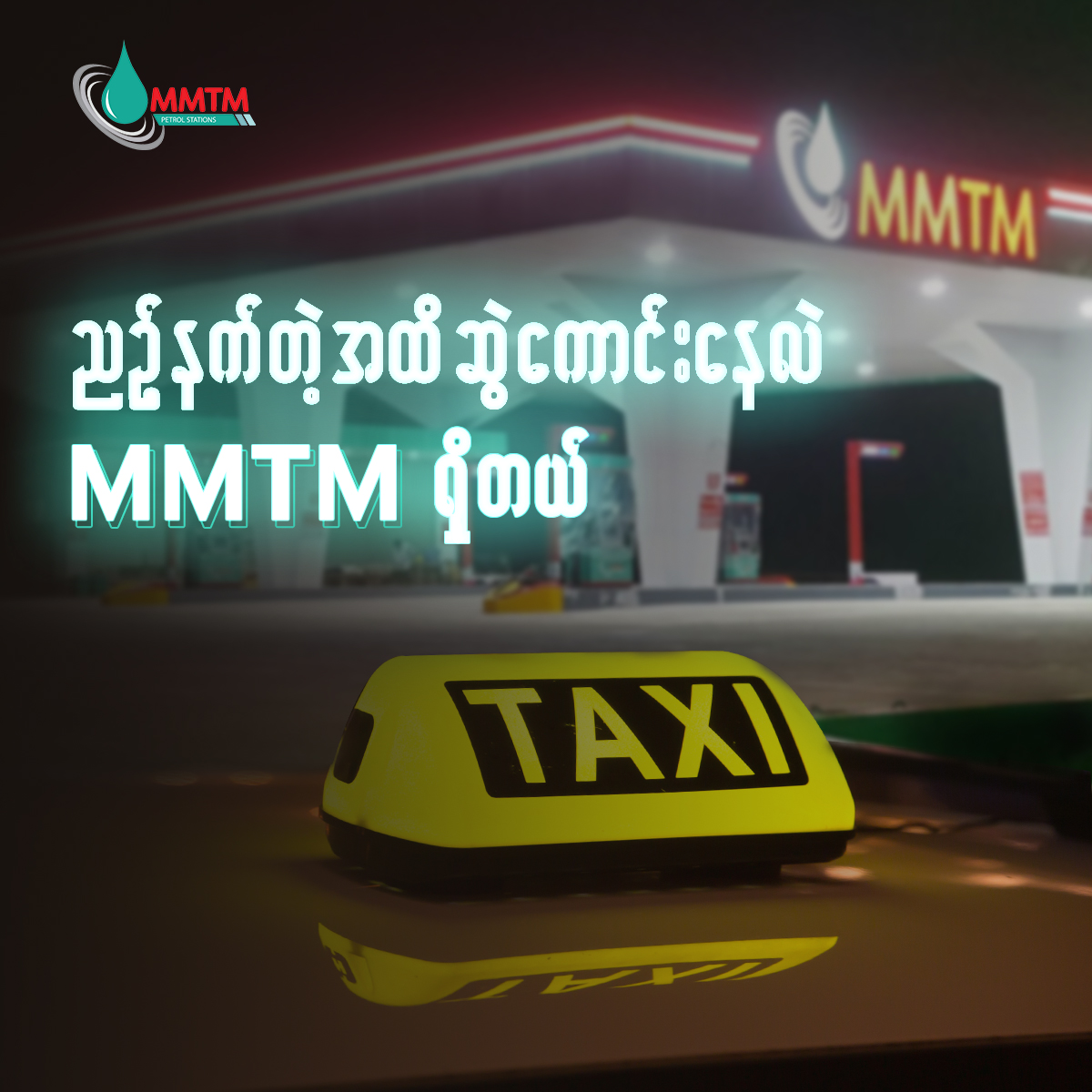 MMTM Social Presence 6