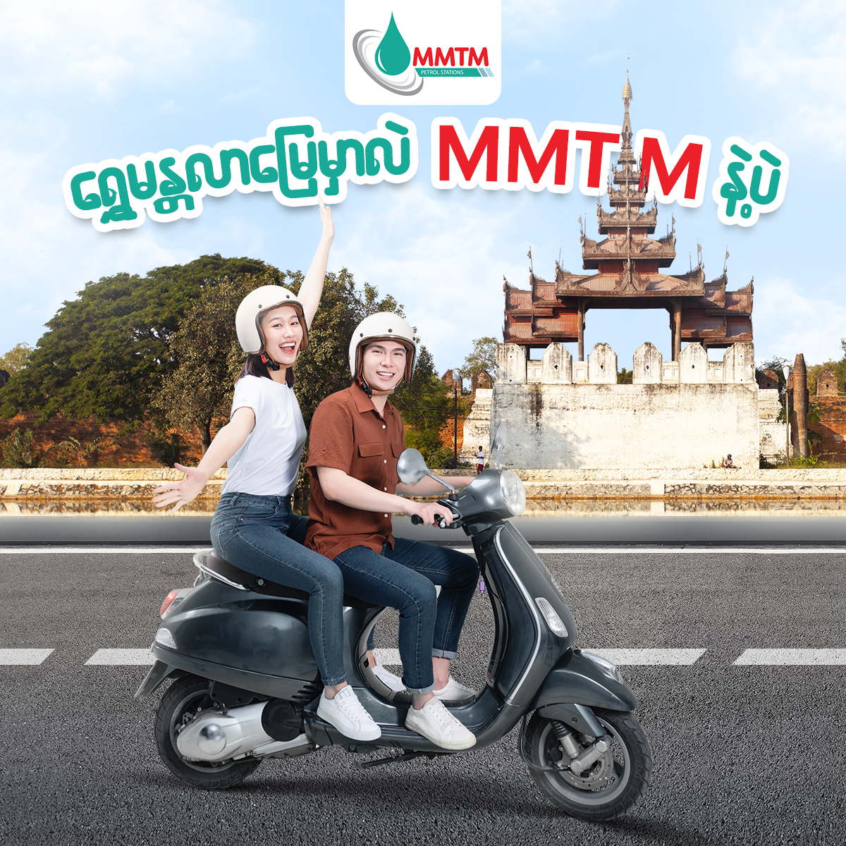 MMTM Social Presence 7