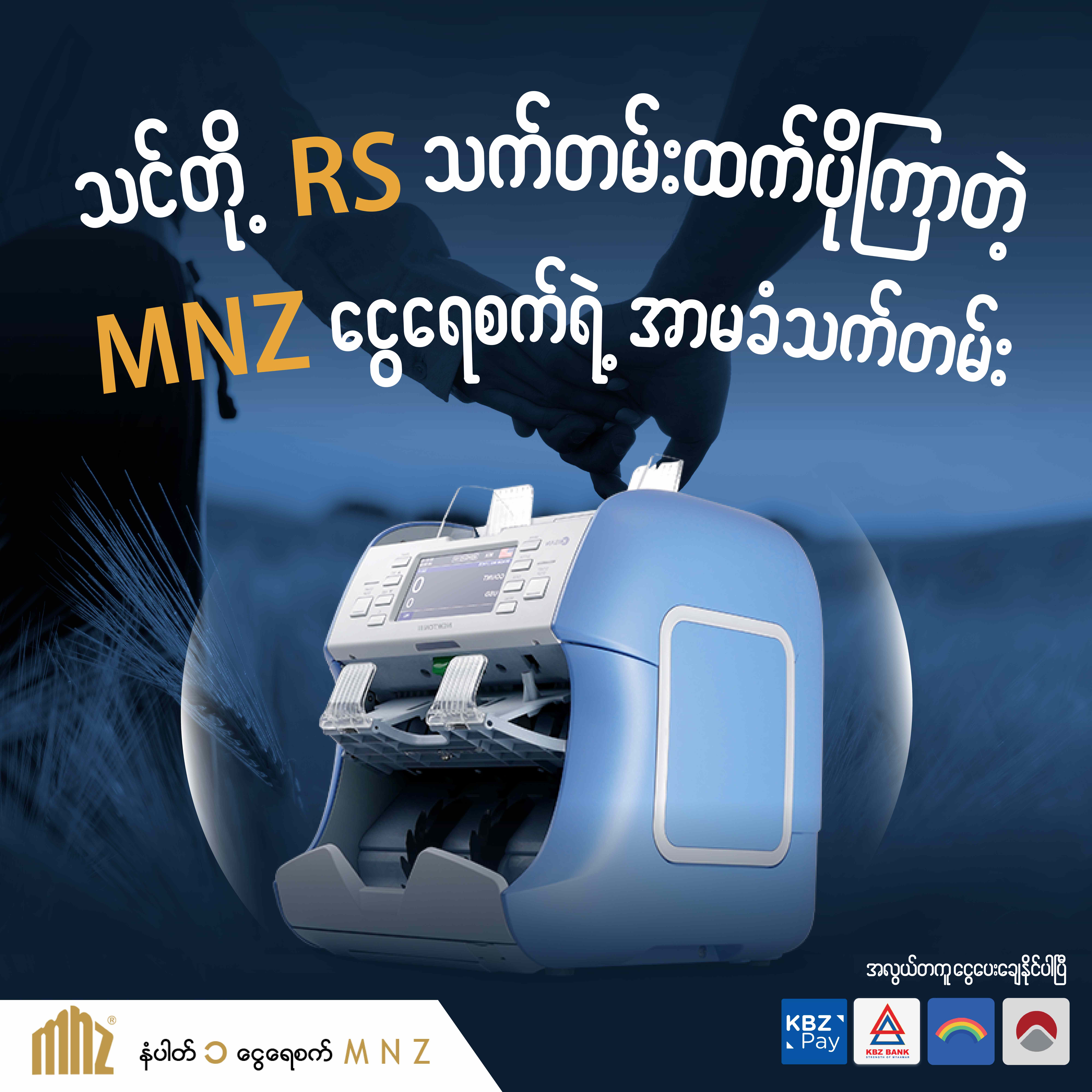 MNZ Social Presence 1