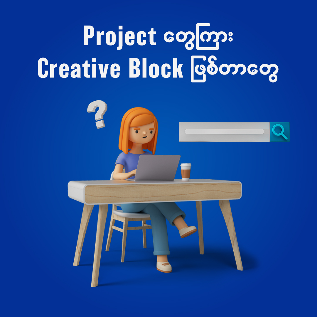 The Design Academy Campaign 1