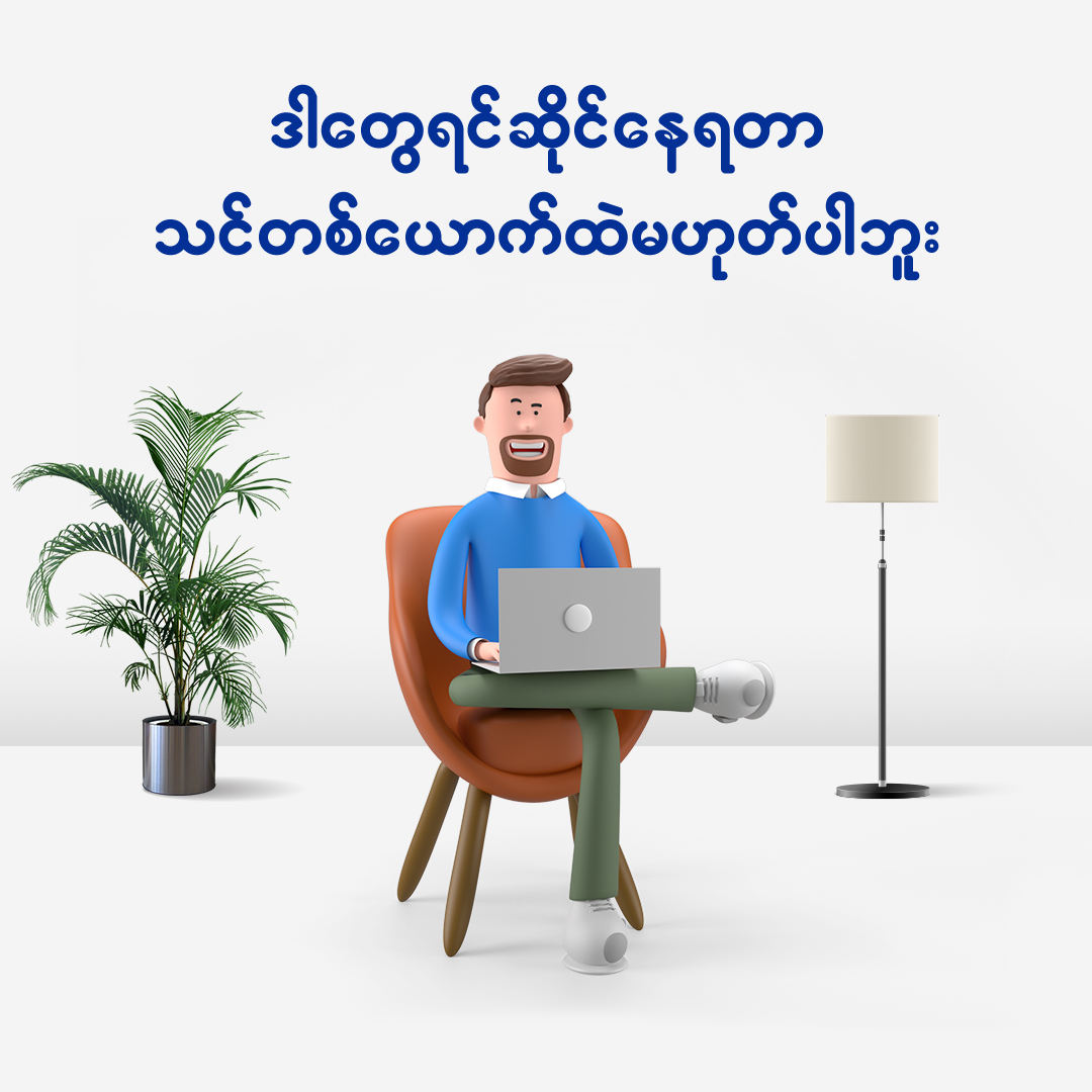 The Design Academy Campaign 6