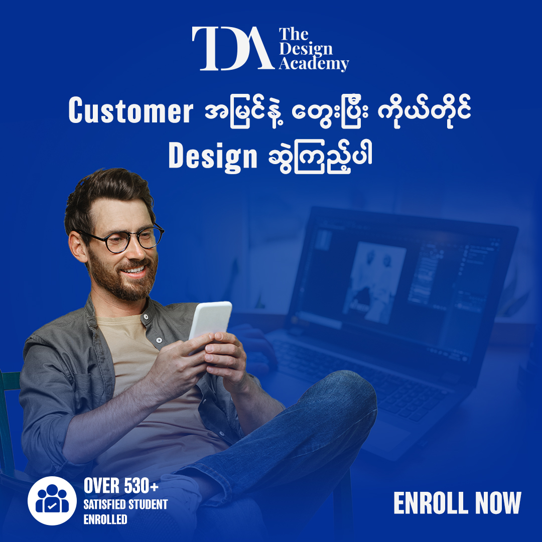The Design Academy Campaign 7