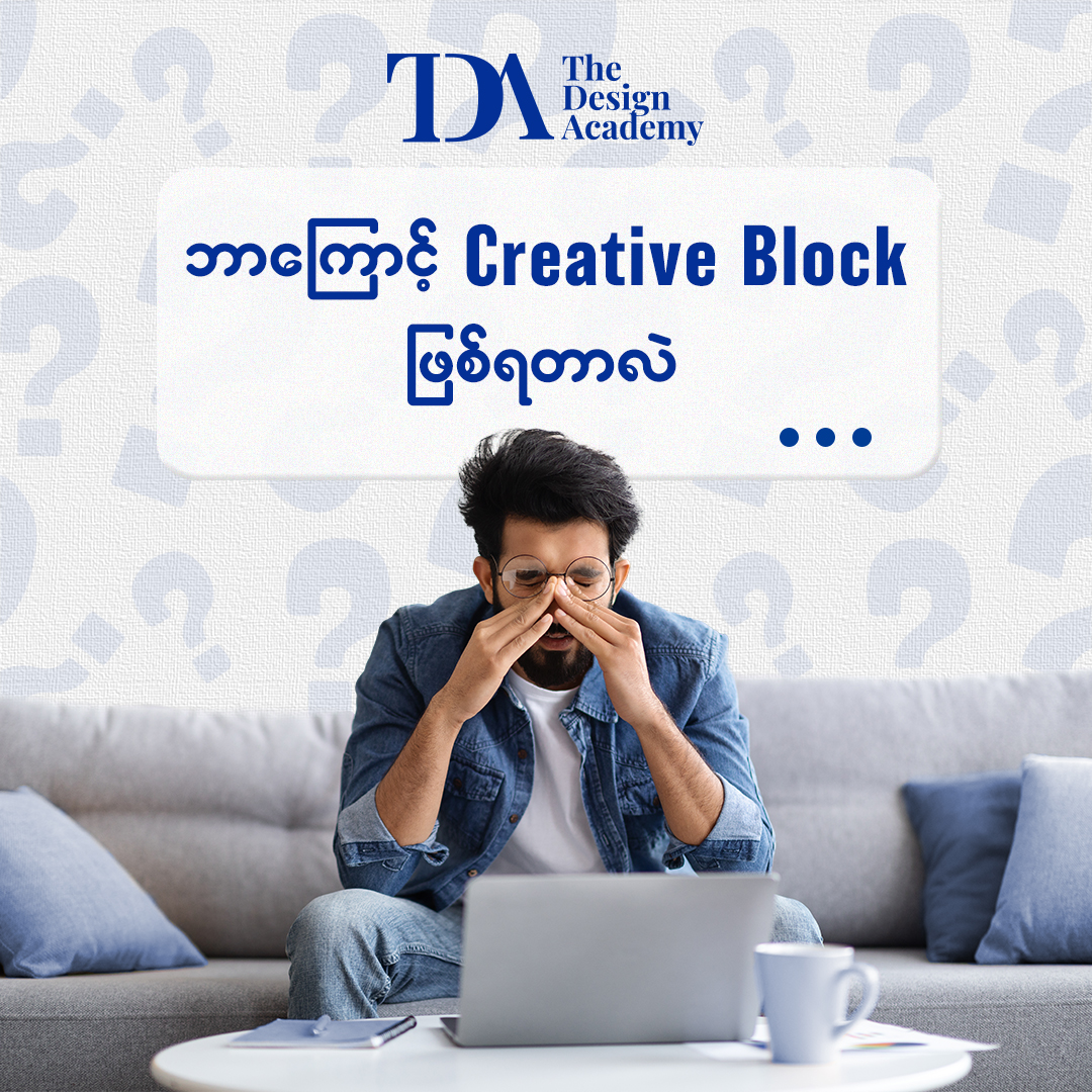 The Design Academy Campaign 9