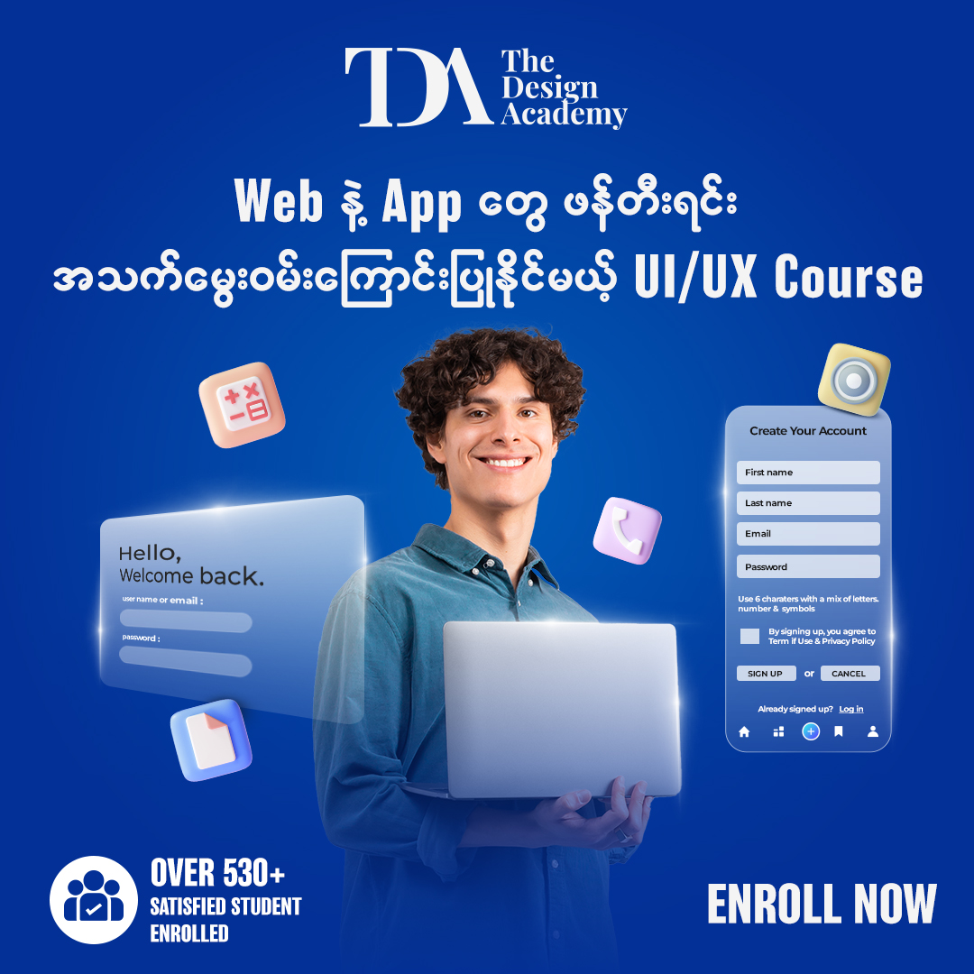 The Design Academy Campaign 10