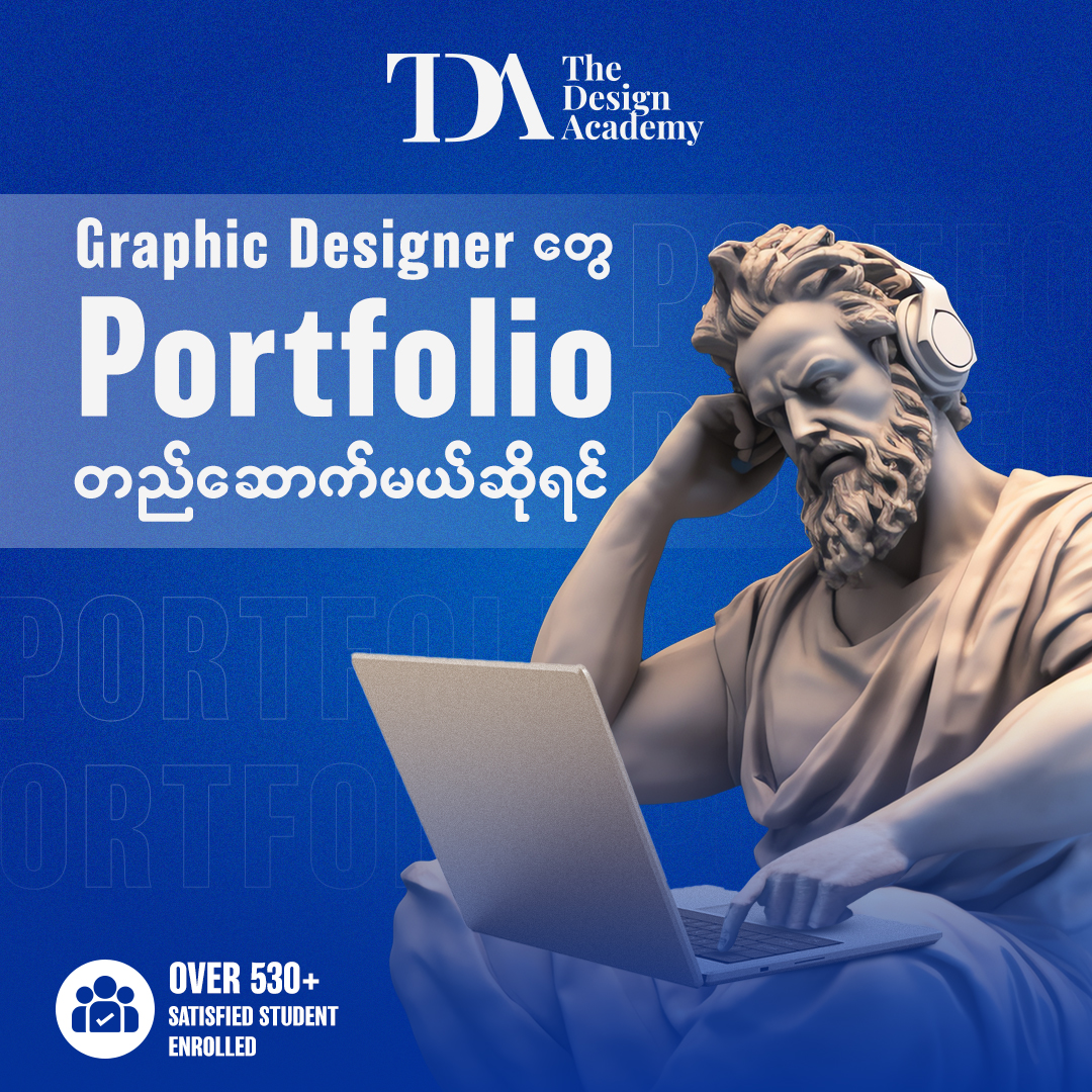 The Design Academy Campaign 13